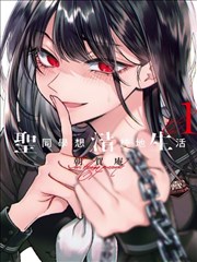 恐怖动画裂口女的新娘封面