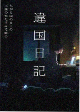 恐怖动画白纸童谣封面